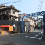 朝市あじや - 外観