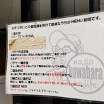 塩そば専門店 桑ばら - 