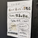 塩そば専門店 桑ばら - 