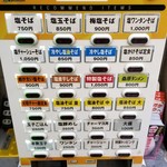 塩そば専門店 桑ばら - 