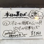 塩そば専門店 桑ばら - オマール海老とムール貝出汁の中華そば