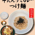 Sano Ramen Waku - 