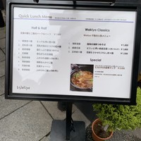 ワキヤ 一笑美茶樓 - 
