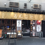 バンビ　３号店 - 