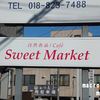 スウィートマーケット