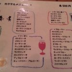 洋風居酒屋 アーリオ - 