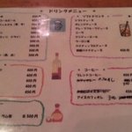 洋風居酒屋 アーリオ - 