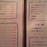 洋風居酒屋 アーリオ - 