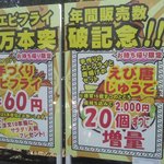 キッチン よろずや - エビフライ年間10万本達成！