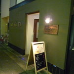 居酒屋ふくろう - 