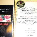 とん喜亭 - 極豚