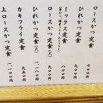 とんかつ 山さき - 