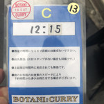 ボタニカリー - 