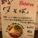 情熱ゴリラ - メニュー１