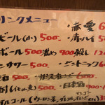 情熱ゴリラ - メニュー２