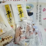 白謙 石巻本店 - 