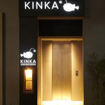 KINKA sushi bar izakaya - 