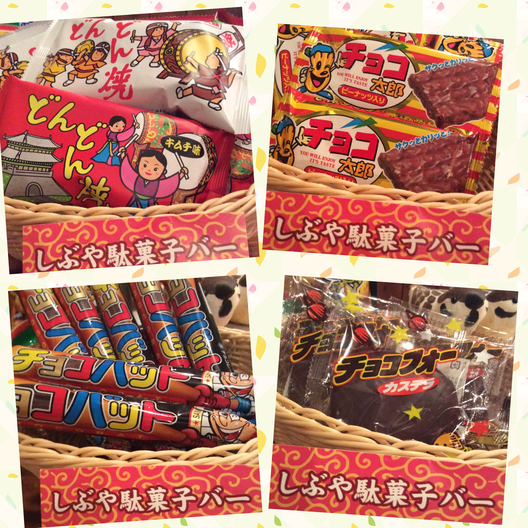 しぶや駄菓子バー 渋谷 居酒屋 ダイニングバー その他 ネット予約可 食べログ