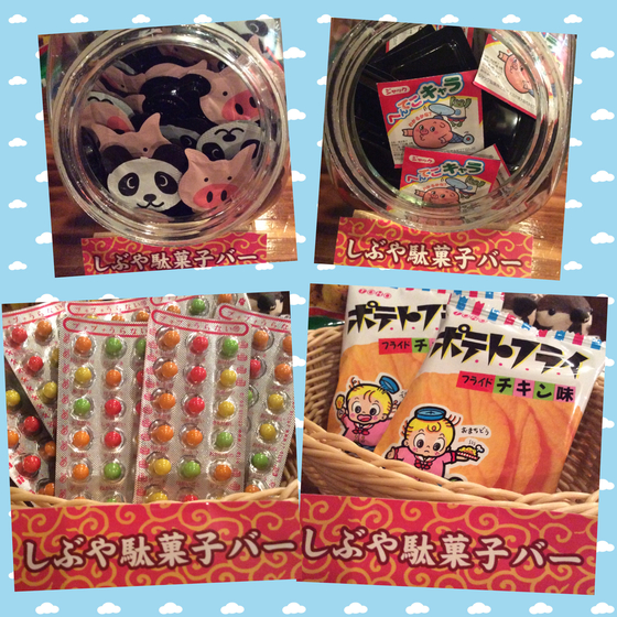 しぶや駄菓子バー - 渋谷/居酒屋 | 食べログ