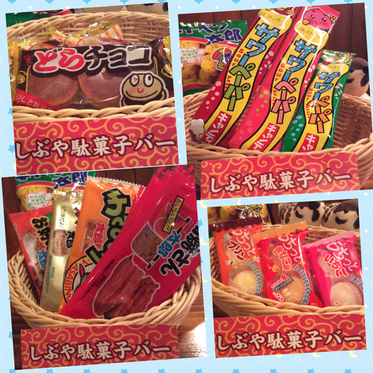 【格安saleスタート】 しぶや駄菓子バー - 渋谷/居酒屋 | 食べログ 家庭用ゲーム機本体