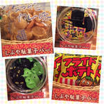 しぶや駄菓子バー - 