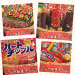 しぶや駄菓子バー - 