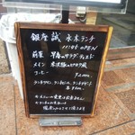 佛蘭西料理 銀座 誠 - 