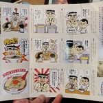 赤湯ラーメン 龍上海 - パンフレット