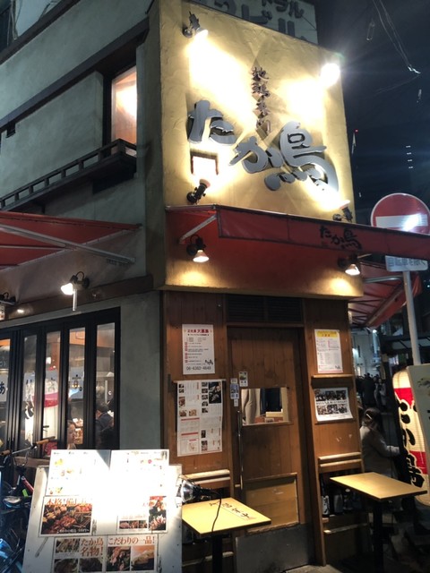 たか鳥 難波千日前店 難波 南海 焼鳥 食べログ