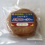 月寒あんぱん本舗 ほんま - １００年前の月寒あんぱん（216円）