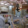 亀十 亀十
