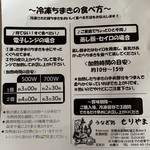 うなぎ処　もりやま - 