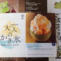 やさい家めい 表参道ヒルズ店 - 