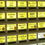 Udon Kameya - [NEW]のリコメンドがついた食券機のボタン
