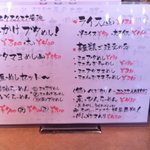 麺楽食 奏屋 - メニュー2