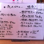 麺楽食 奏屋 - 夜メニュー（アルコール）