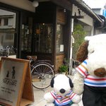 うさぎとぼく - つぬっこ＆ちびつぬだよ！今日は大阪・阿倍野の阪南町にある自家焙煎コーヒーのお店うさぎとぼくにお昼ごはんを食べにきました