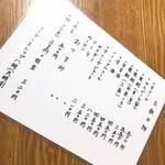 うなぎのやまぐち - メニュー