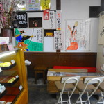 長嶋家 - 店内