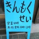 きんもくせい - 