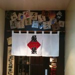 魚菜 - お店の玄関
