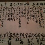 魚菜 - 見ただけで嬉し泣きメニュー