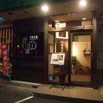 WA Dining 千亀千喜 - 