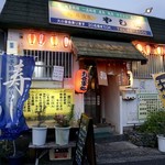 鮨居酒屋 やしま - 