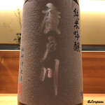 丸新 - 廣戸川 純米吟醸
