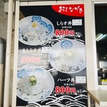 湊浦漁協食堂 - 