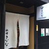 祇園きなな 本店