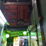 전주중앙회관  - 