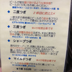 ビールスタンド重富 - 