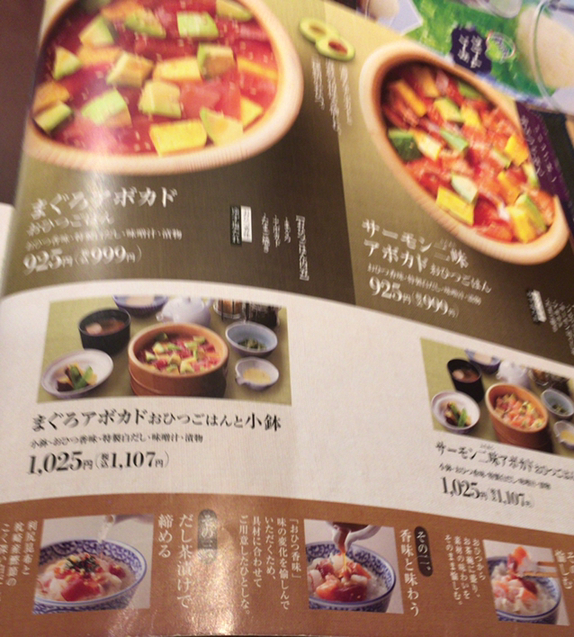 メニュー写真 3ページ目 おひつごはん四六時中 戸塚店 戸塚 和食 その他 食べログ